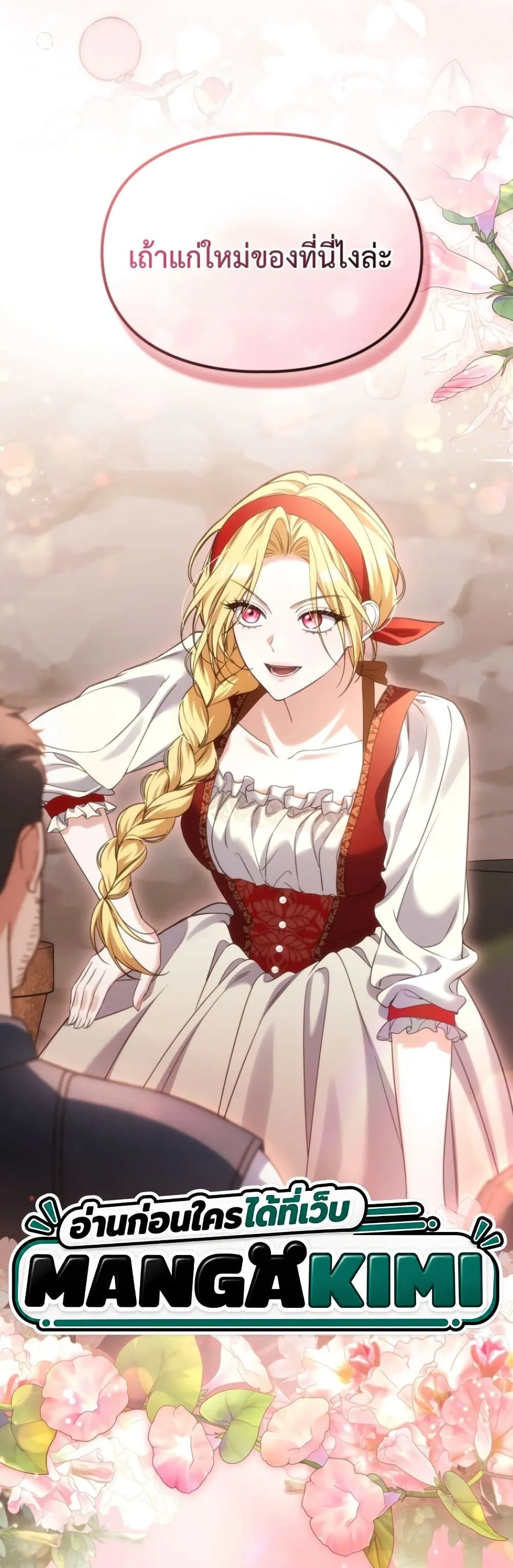 Manga-lc-com อ่านมังงะ อ่านการ์ตูน ออนไลน์ ฟรี Time Healer Ceres ตอนที่ 1 2 3 4 5 6 7 8 9 10 11 12 13 14 ฟรี ไม่มีโฆษณา Manga-lc - อ่าน มังงะ อ่าน การ์ตูน ออนไลน์ อ่านมังงะ ฟรี