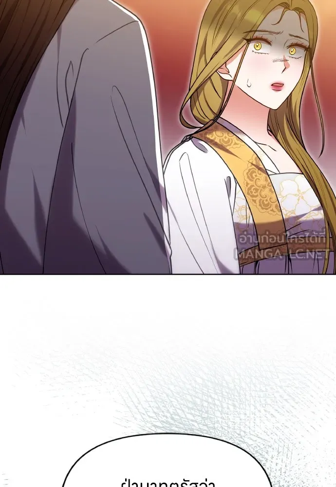 ข้าเนี่ยนะเป็นพระสนม ตอนที่ 102 มาเพื่อกล่าวอำลา รูปที่ 93