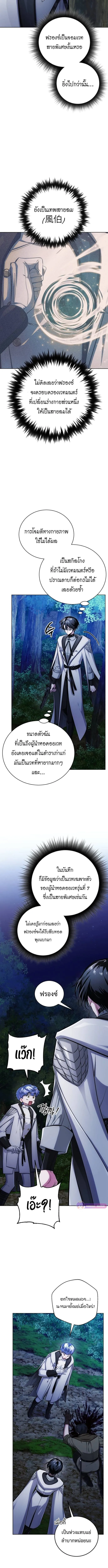 The Magic Tower_s Problem Child ต_วอ_นตรายแห_งหอคอยเวท ตอนที่ ตอนที่ 10 รูปที่ 2