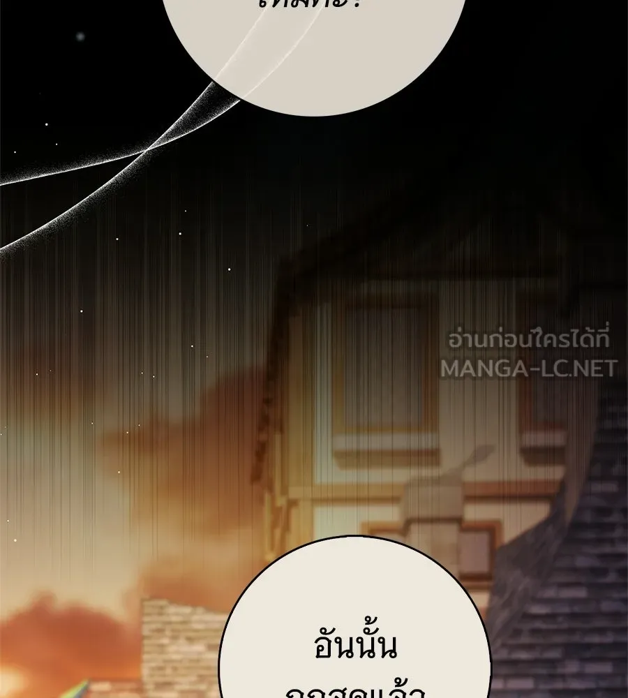 สาว(ลับ)ใช้ของท่านเคานต์ตาบอด ตอนที่ 50 รูปที่ 51