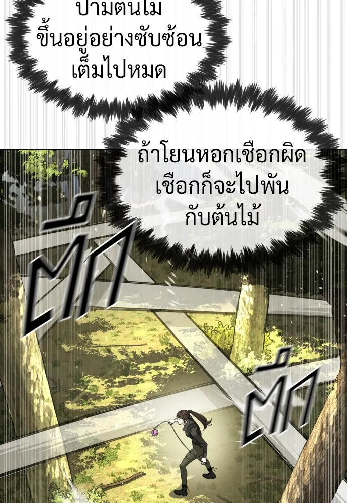 นักฆ่าย้อนวัย ตอนที่ 53 รูปที่ 28