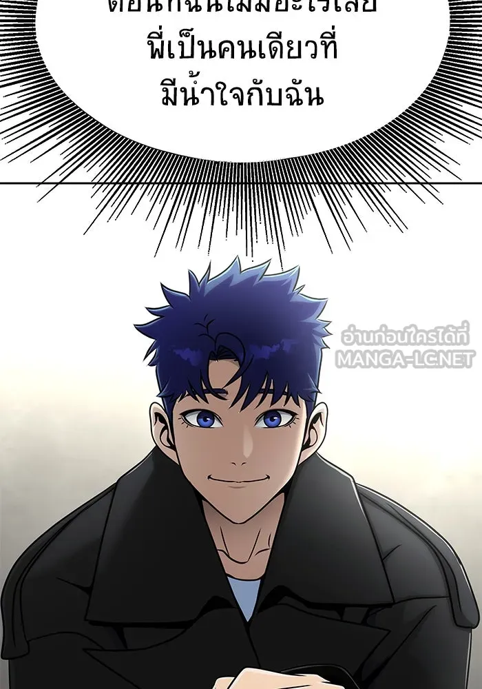 เพลเยอร์นักกินเหล็ก ตอนที่ 15 รูปที่ 30