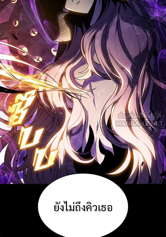 ผู้เล่นหน้าใหม่เลเวลแมกซ์ ตอนที่ 185 สิ่งที่สำคัญกว่าความภูมิใจ (2 รูปที่ 129