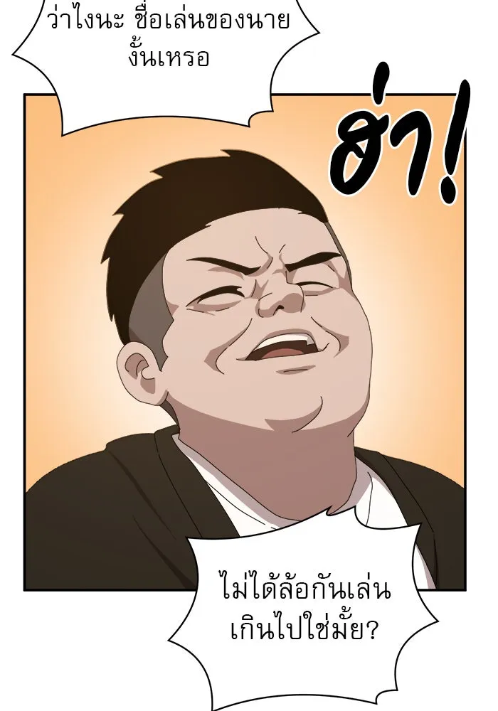 Double Click ตอนที่ 13 รูปที่ 67