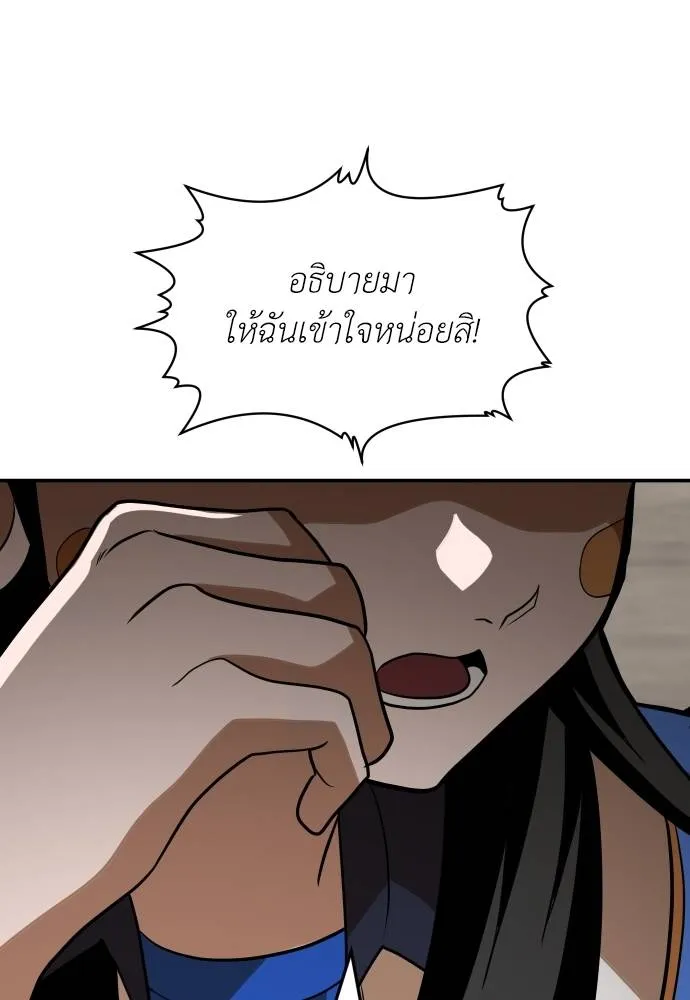 สนามเด็กล่า ตอนที่ 21 รูปที่ 154