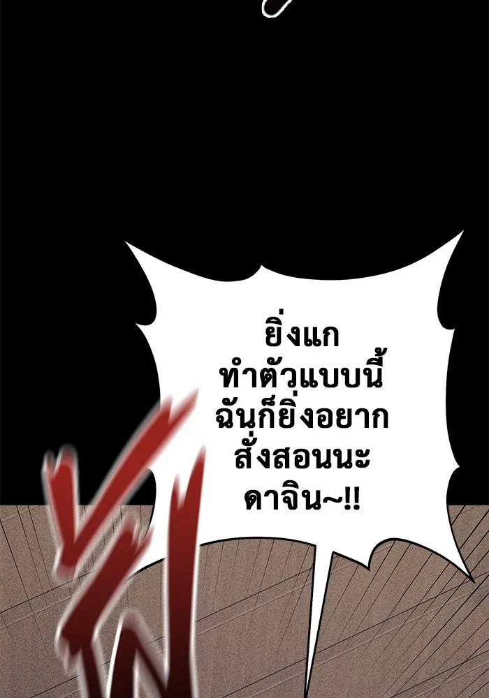 ราชินีนักบู๊ ตอนที่ 9 รูปที่ 31