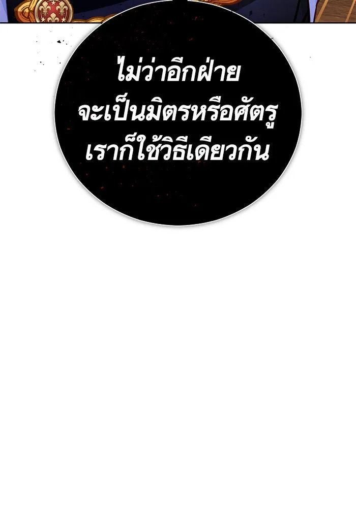 บุตรีดยุกขอไม่แต่งงานbrกับหนุ่มในฝัน ตอนที่ 48 รูปที่ 64