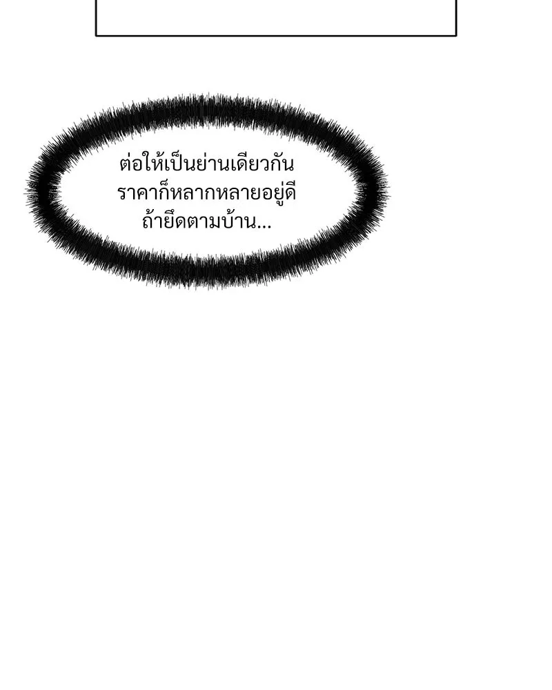 บุปผารุ่มราคะ ตอนที่ 94 รูปที่ 127
