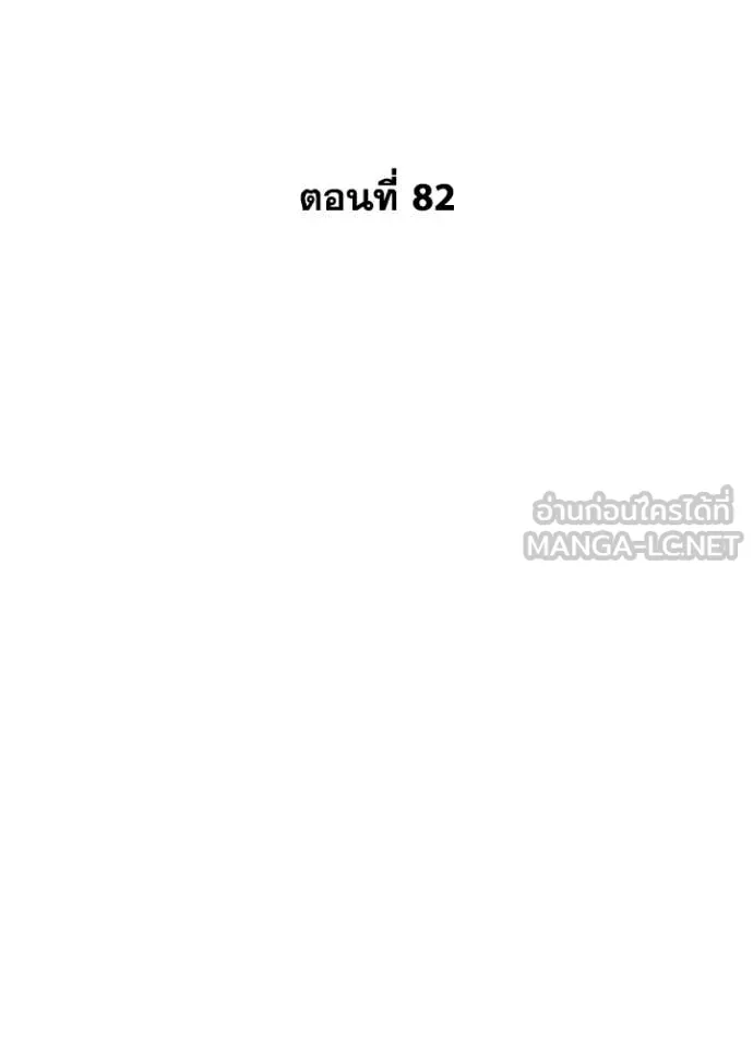 คืนแห่งโทแกบี ตอนที่ 82 รูปที่ 51