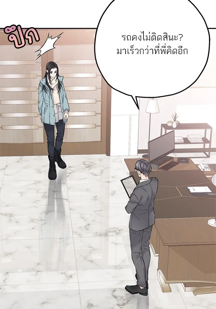 สลับรัก สลับชะตา ตอนที่ 31 รูปที่ 47