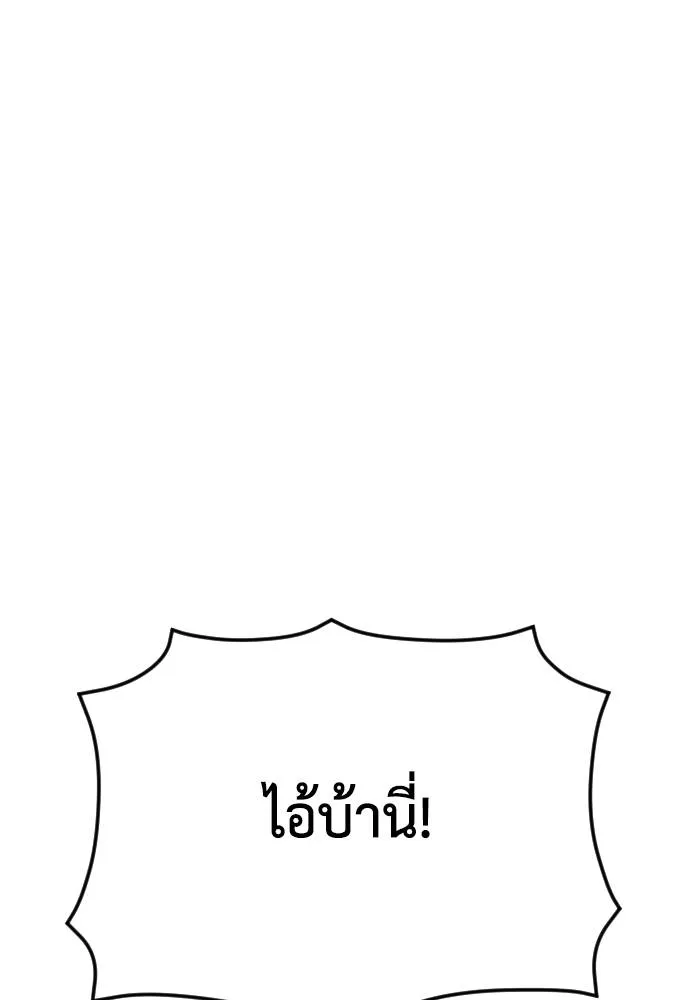 Y2K ตอนที่ 59 รูปที่ 173