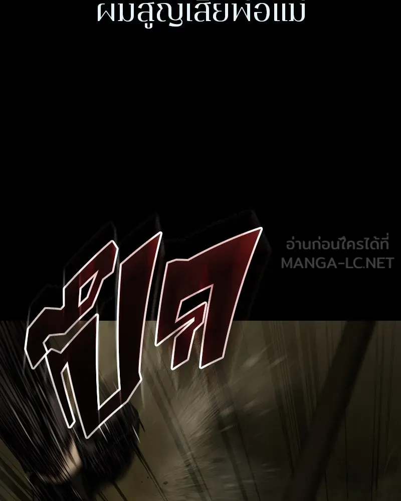 เกาลูน  ซาโรกา ตอนที่ 1 รูปที่ 6