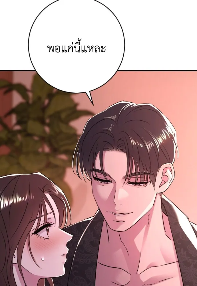 รักไร้ราคา ตอนที่ 46 รูปที่ 95