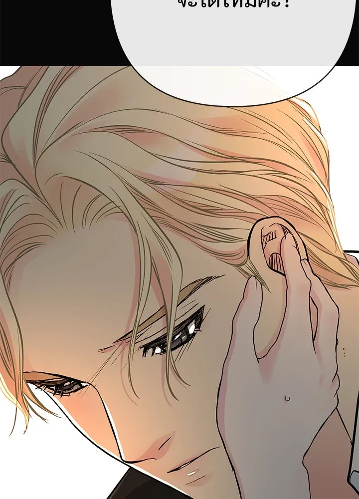 องค์ชายผู้อื้อฉาว ตอนที่ 47 รูปที่ 58