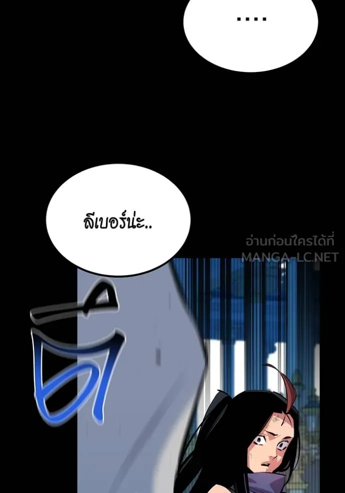 แยกร่างล่าอัตโนมัติ ตอนที่ 125 รูปที่ 105