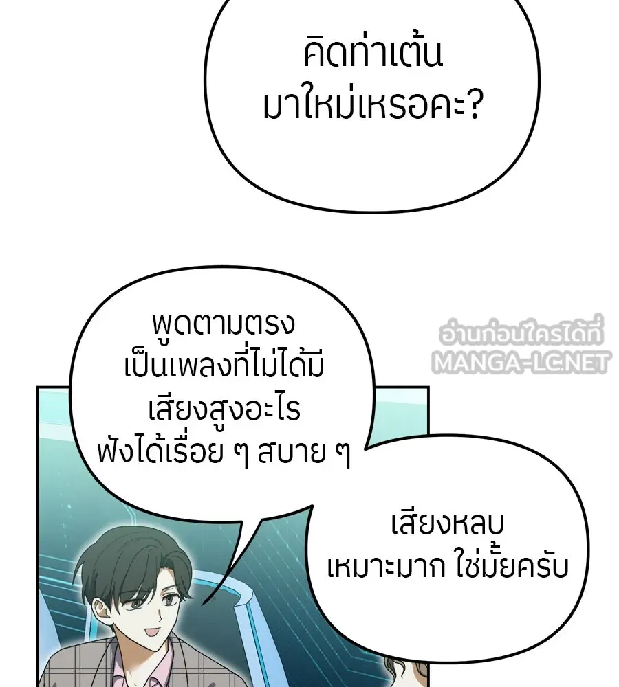 ย้อนเวลามาเป็นมักเน่ ตอนที่ 5 รูปที่ 48