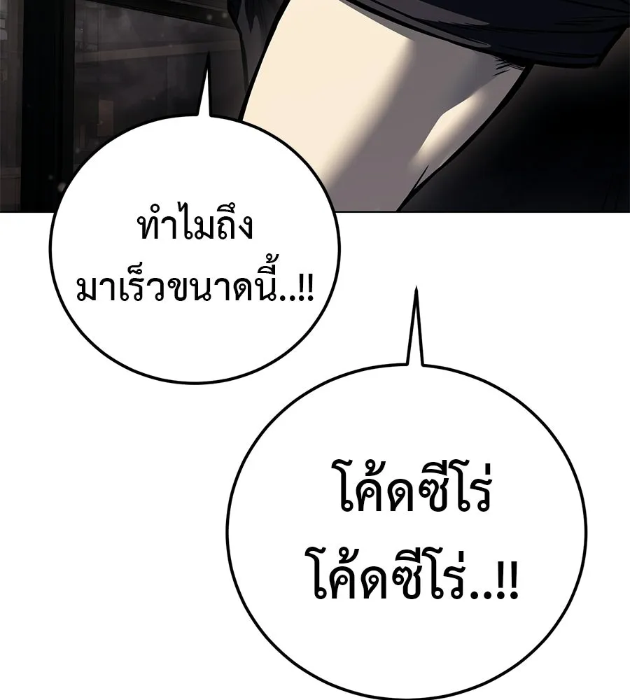 มัจจุราชชุดแดง ตอนที่ 66 รูปที่ 172