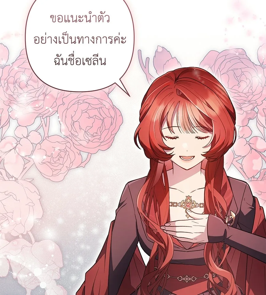 คุณพ่อของหนูคือศัตรูในชาติก่อน ตอนที่ 4 รูปที่ 41
