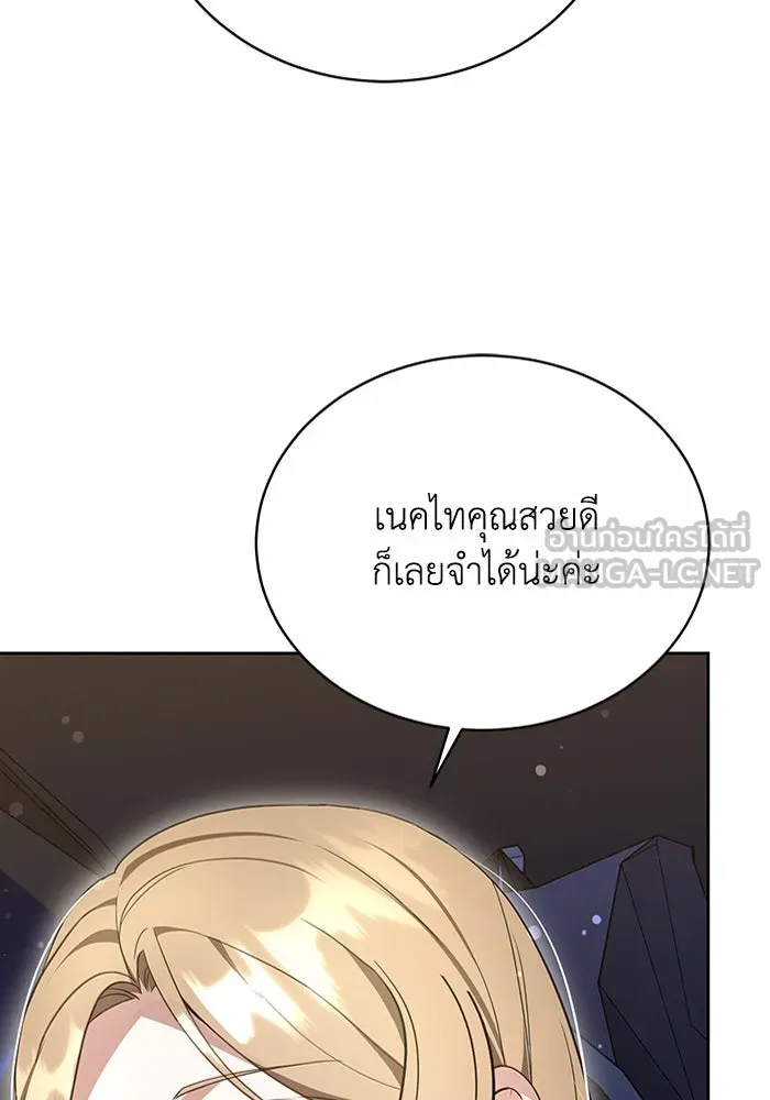 ละลายรักให้ล้นใจ ตอนที่ 3 รูปที่ 36