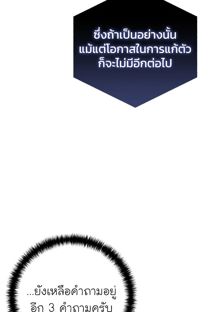 ยอดนักดาบผู้โอบอุ้มดารา ตอนที่ 92 รูปที่ 67