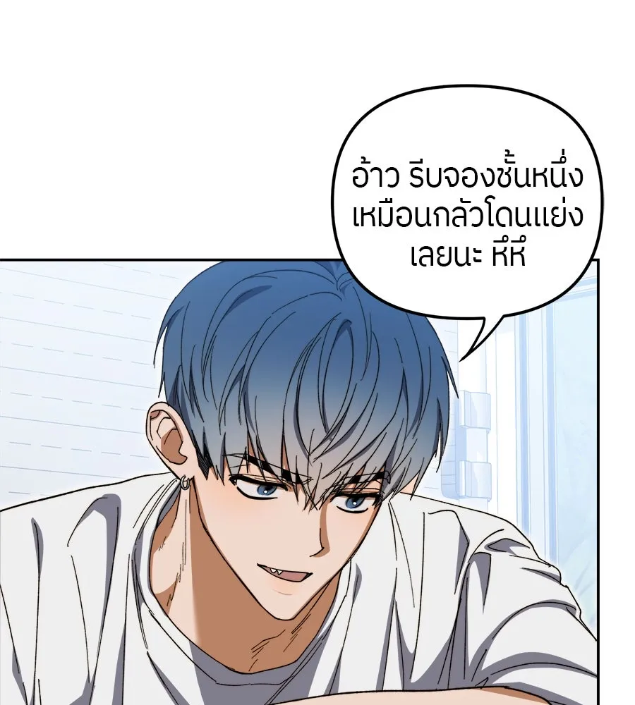 ย้อนเวลามาเป็นมักเน่ ตอนที่ 5 รูปที่ 133