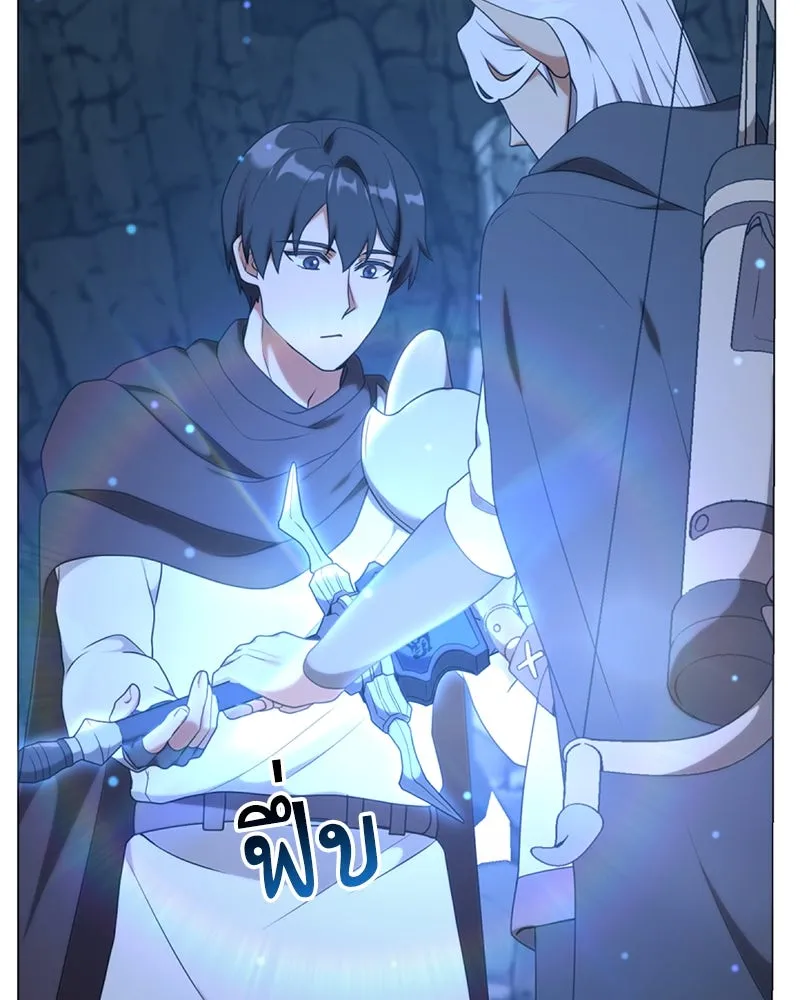 คนสวนโลกฮันเตอร์ ตอนที่ 37 รูปที่ 113