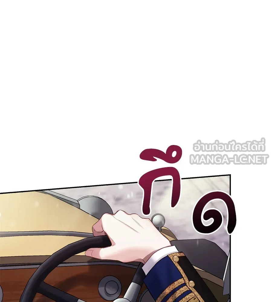 บาสเตียน ตอนที่ 12 รูปที่ 102