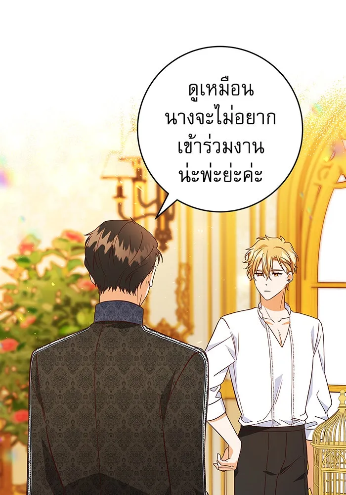 นางร้ายที่ไหนจะมีคุณธรรม ตอนที่ 40 รูปที่ 67