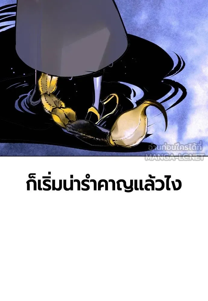 Jungle Juice ตอนที่ 168 รูปที่ 99