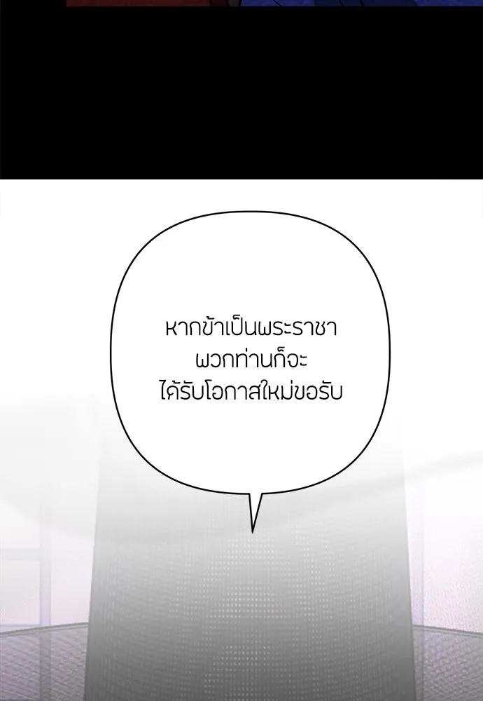 ความลับของสาวร่างทรง ตอนที่ 40 รูปที่ 41