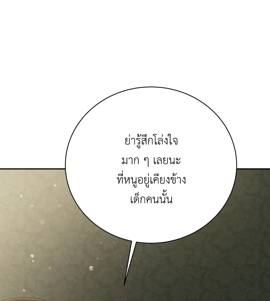 สัญญารักฉบับสุดท้าย ตอนที่ 2 รูปที่ 85