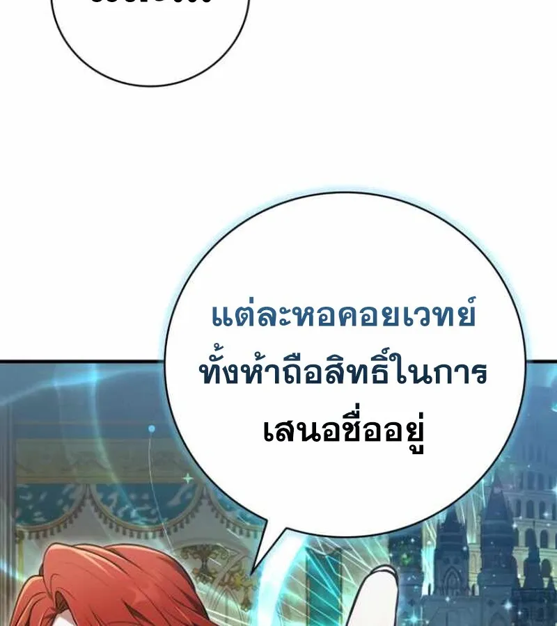I Become a Legendary Arch Mage by Reading a Book ฉ_นกลายเป_นจอมเวทย_ในตำนานจากการอ_านหน_งส_อ ตอนที่ ตอนที่ 34 รูปที่ 96
