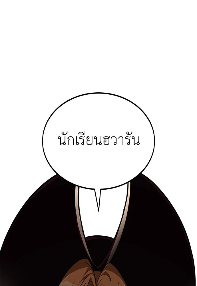 ไอ้เพลเยอร์นั่น ฉันฆ่ามันเอง ตอนที่ 46 รูปที่ 106