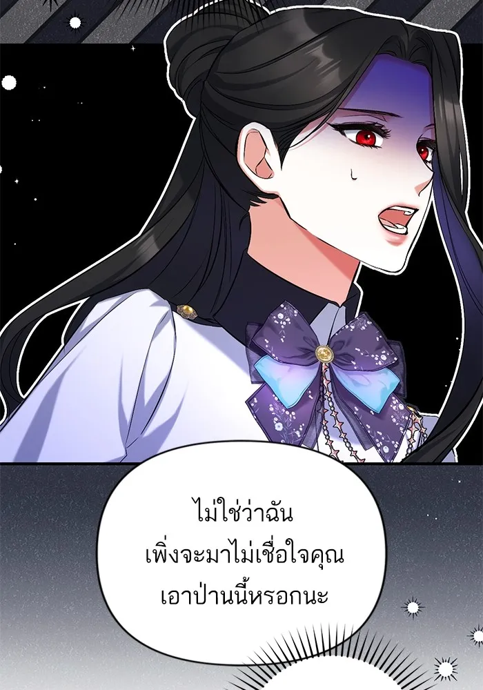 แด่ตัวละครโปรดที่ถูกทิ้ง ตอนที่ 54 รูปที่ 50