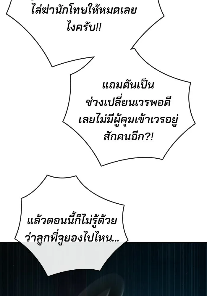 เยาวชนคนคุก ตอนที่ 96 รูปที่ 80