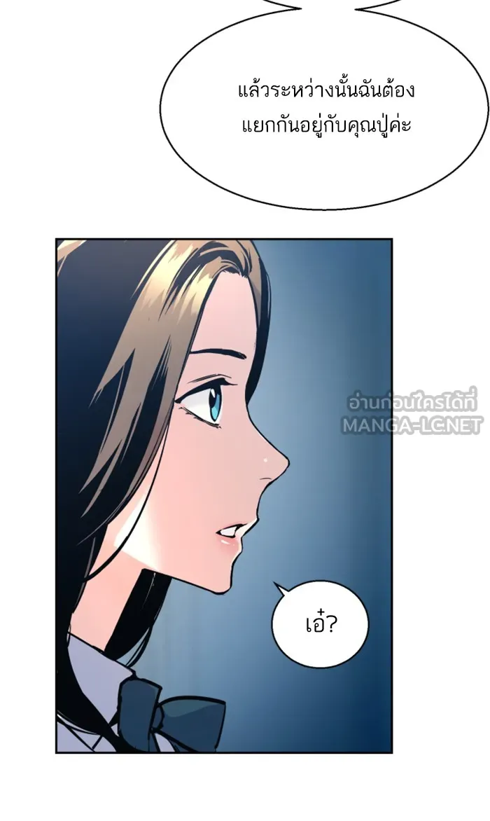 พี่ชายสายบอดี้การ์ด ตอนที่ 14 รูปที่ 21