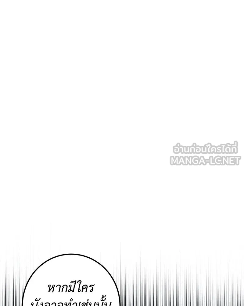 เจ้าหญิงคลั่งแห่งวังหลวง ตอนที่ 126 รูปที่ 9