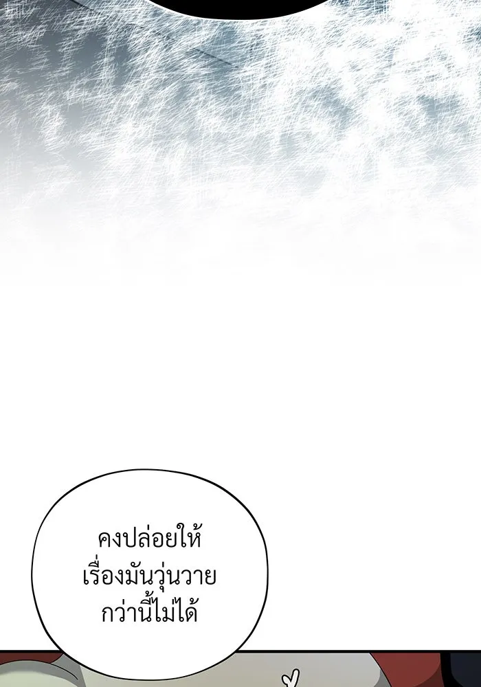 จอมเวทเกิดใหม่ในรอบ 66666 ปี ตอนที่ 104 รูปที่ 47