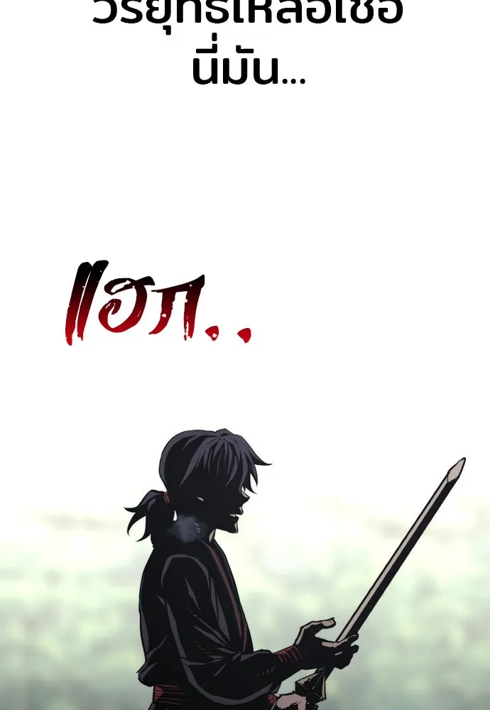 เส้นทางสู่เทพมาร ตอนที่ 84 รูปที่ 173