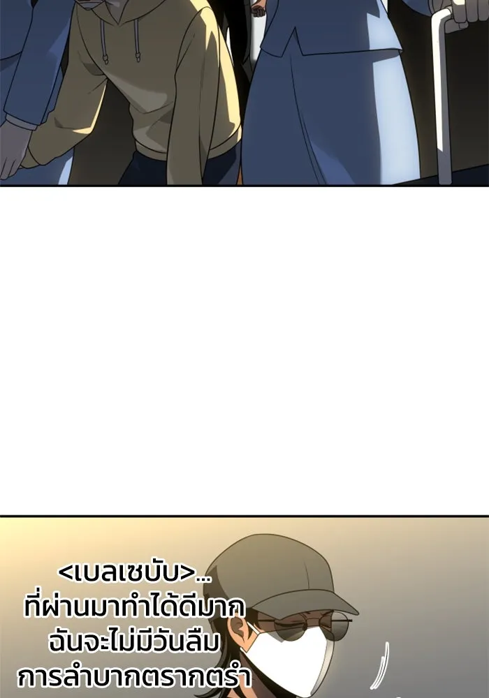 อดีตบอสหอคอย ตอนที่ 28 รูปที่ 116