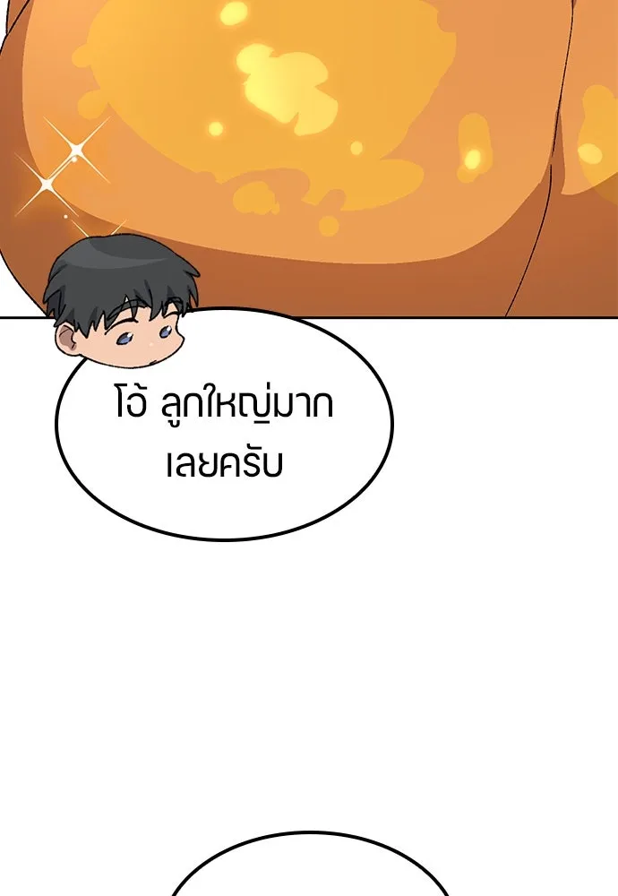 ตั้งแคมป์ฮีลใจในต่างโลก ตอนที่ 63 รูปที่ 46