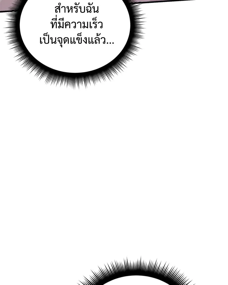 สัปดาห์นี้งดอัปตอนใหม่ ตอนที่ 61 รูปที่ 116