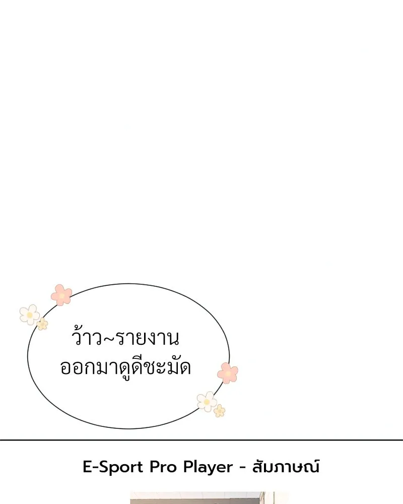Level One Dreamersbrผู้ชนะรักนี้ต้องเป็น ตอนที่ 39 รูปที่ 67