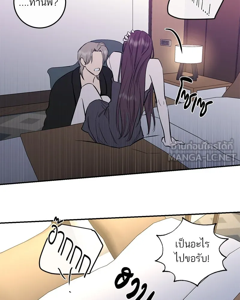 ตำนานเทพธิดาตกสวรรค์ ตอนที่ 64 รูปที่ 126