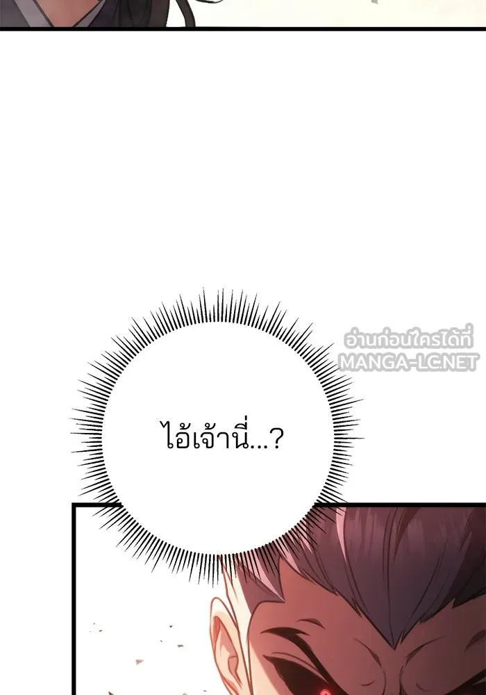 ดาบแห่งจักรพรรดิ ตอนที่ 31 รูปที่ 54