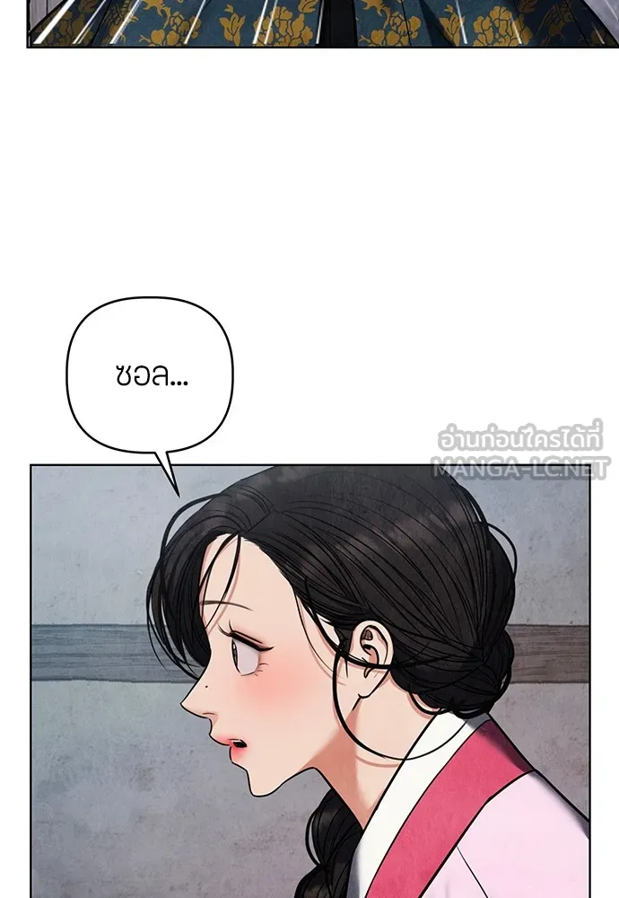 ความลับของสาวร่างทรง ตอนที่ 1 รูปที่ 120