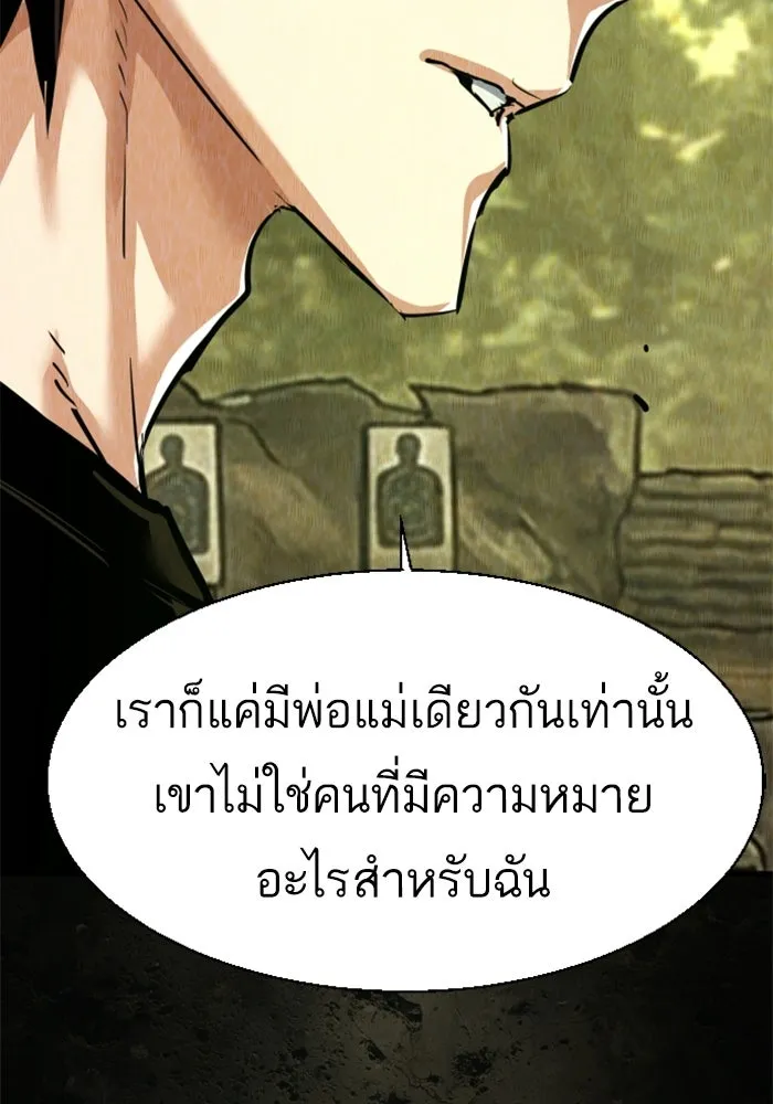 พี่ชายสายบอดี้การ์ด ตอนที่ 271 รูปที่ 20