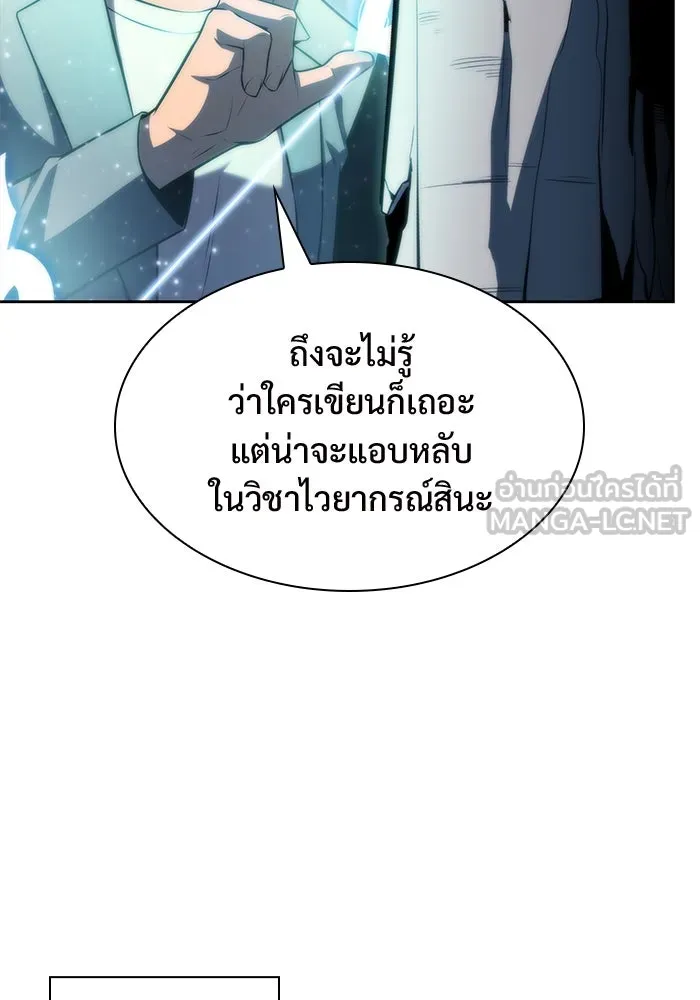 ผู้เล่นหน้าใหม่เลเวลแมกซ์ ตอนที่ 76 ป่าเอลฟ์ รูปที่ 63