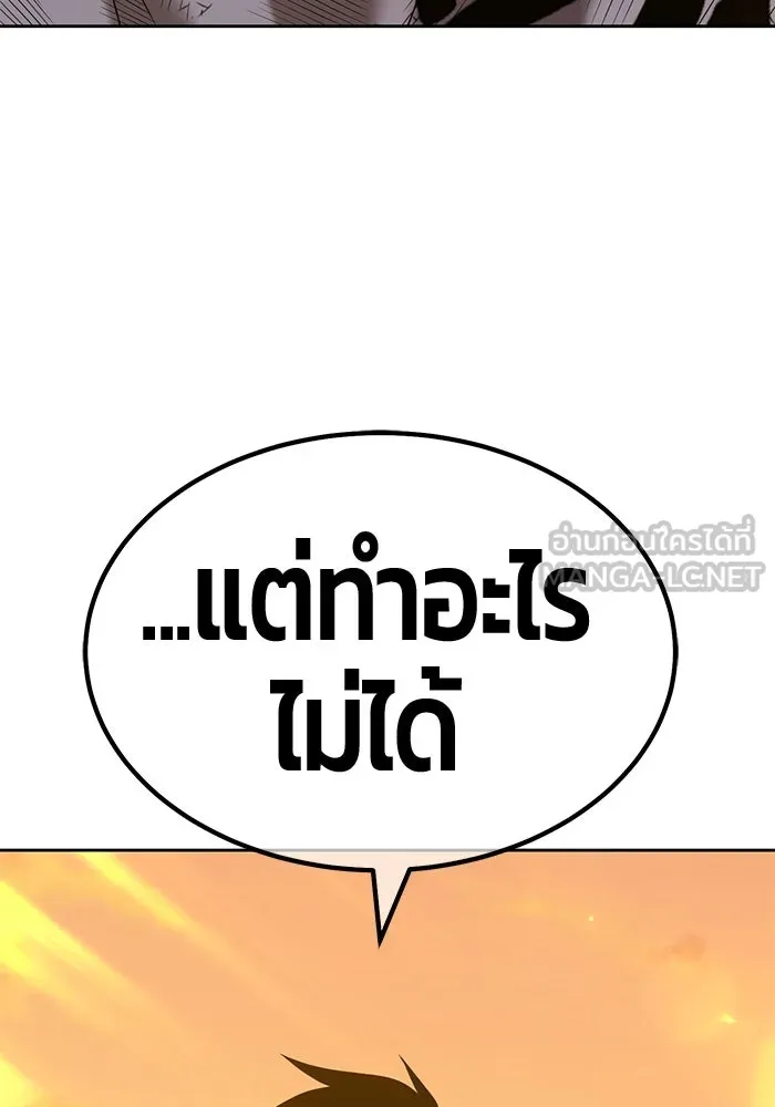 +99 ท่อนไม้พร้อมบวก ตอนที่ 45 รูปที่ 111