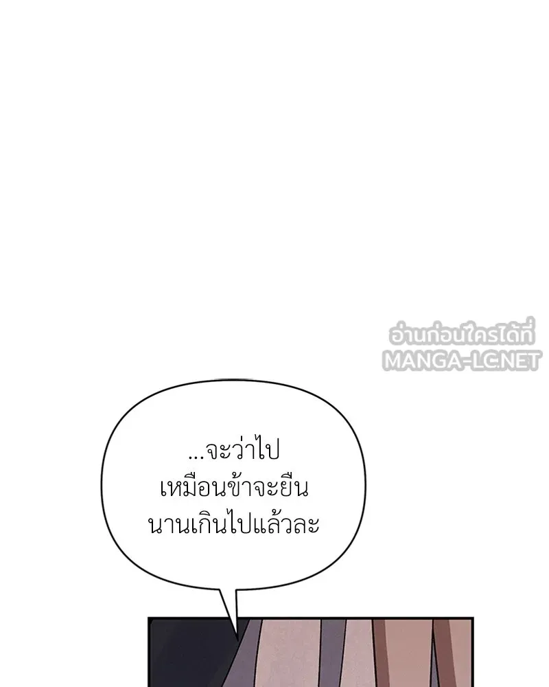 โอ้ ศัตรูที่รัก ตอนที่ 26 รูปที่ 33